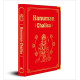 HANUMAN CHALISA (DELUXE SILK HARDBOUND)