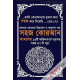 কালার কোডেড উচ্চারণ ও অনুবাদ সহ সহজ কোরআন